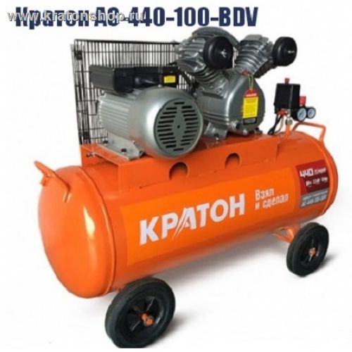 Компрессор с ременной передачей Кратон AC-440-100-BDV - фото