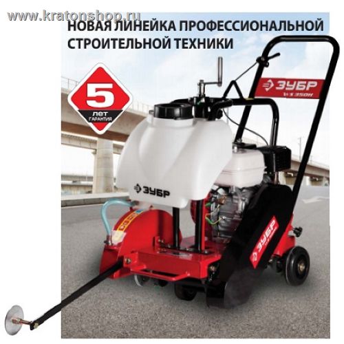 Резчик швов Зубр ЗШБ-350 Х