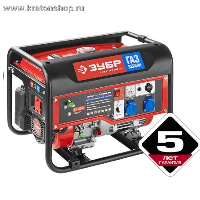 Генератор газ/бензин Зубр ЗЭСГ-3500-М2