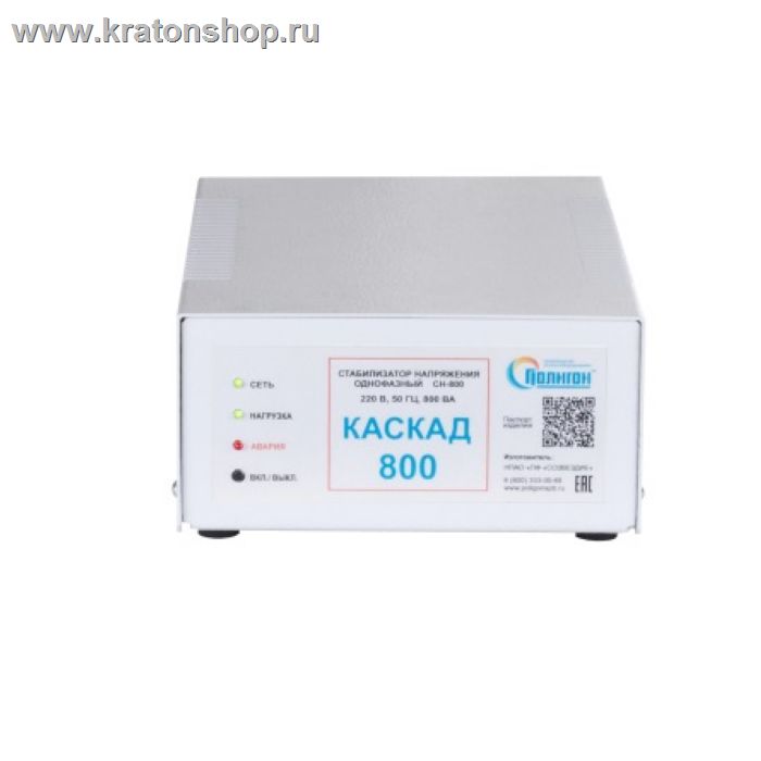 Стабилизатор напряжения Каскад СН-800