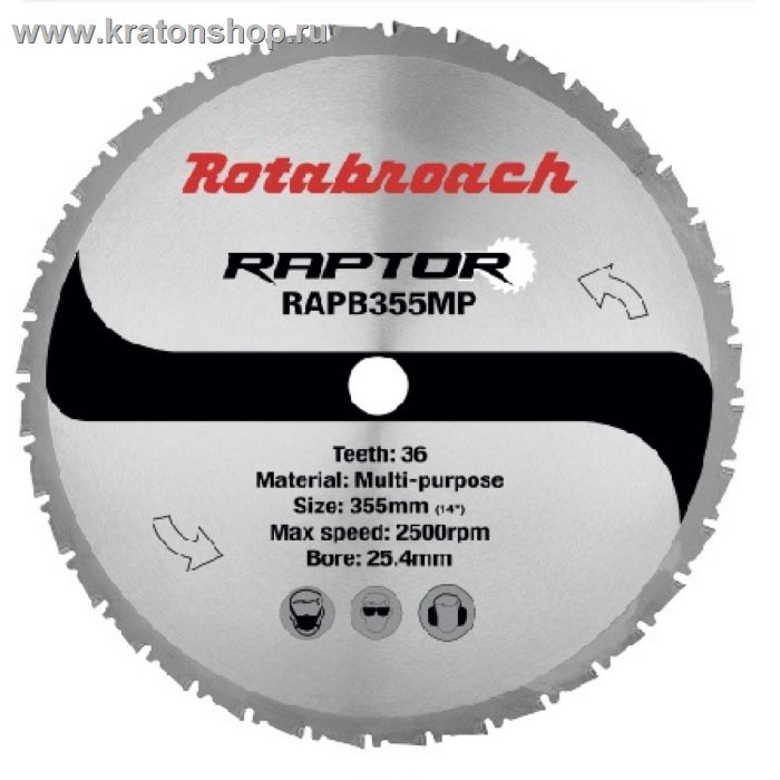 Диск пильный по дереву, пластику (универсальный) 355х25,4 36T "Rotabroach" RAPB355MP