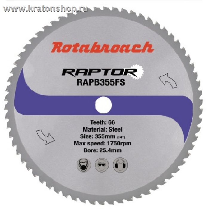 Диск пильный по металлу 355х25,4 66T "Rotabroach" RAPB355FS