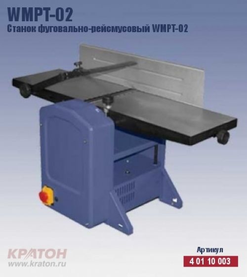 Станок фуговально-рейсмусовый Кратон WMРТ-02