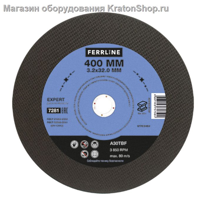 Круг отрезной по металлу FERRLINE EXPERT 400 Х 3,2 Х 32,0 ММ A30TBF