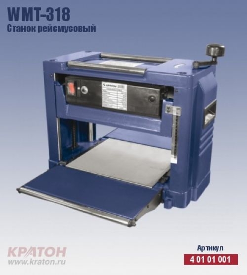 Станок рейсмусовый Кратон WMT-318