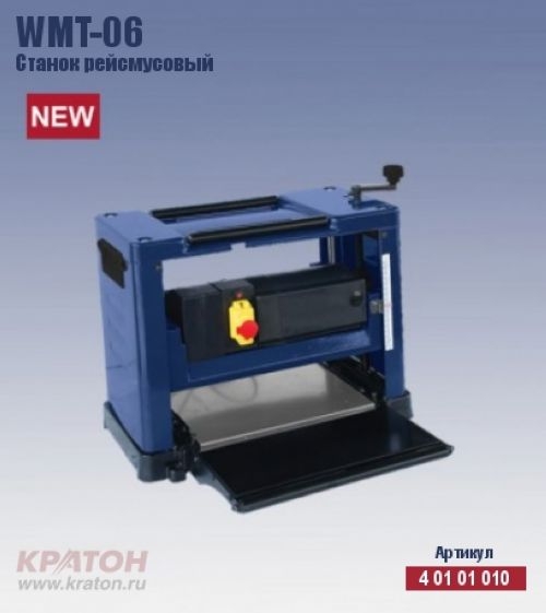 Станок рейсмусовый  Кратон WMT-06