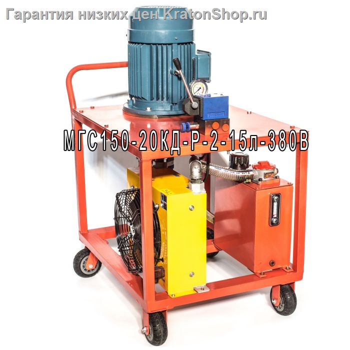 Двухпоточная маслостанция МГС150-40КД-Р-2-15л-380В для динамического инструмента