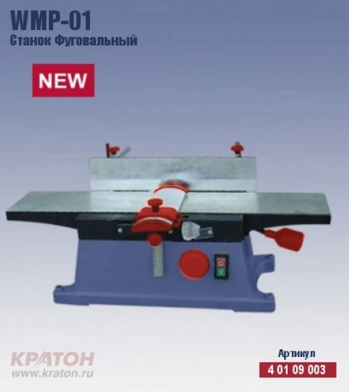 Станок фуговальный Кратон WMP-01