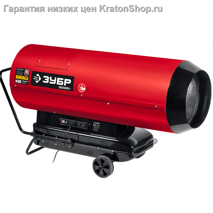 Дизельная тепловая пушка ЗУБР ДП-К8-110-Д