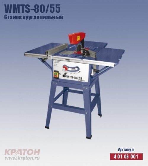 Пила настольная Кратон WMTS-80/55