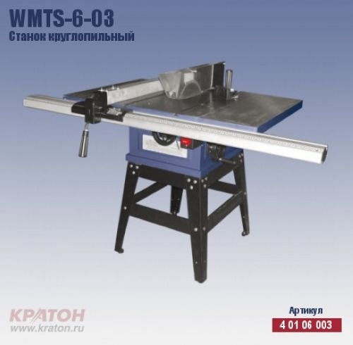 Станок круглопильный Кратон WMTS-6-03