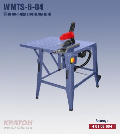 Станок круглопильный Кратон WMTS-6-04