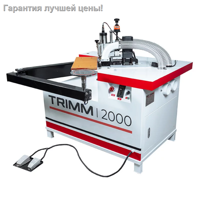 Профессиональный кромкофрезерный станок для прямых и криволинейных деталей TRIMM 2000