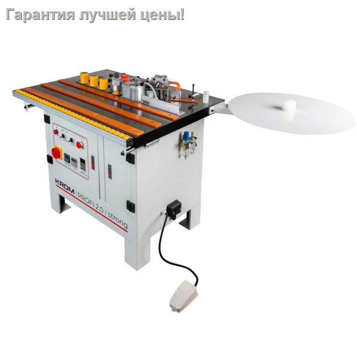 Тяжелый кромкооблицовочный станок KROM PROFI 2.0 strong