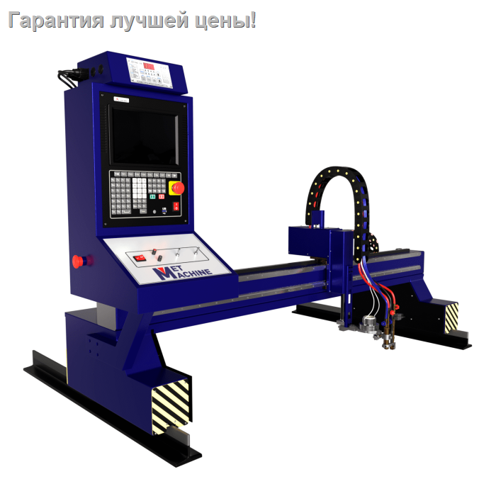 Портальная машина термической рески с ЧПУ Met Machine PCM-3000B