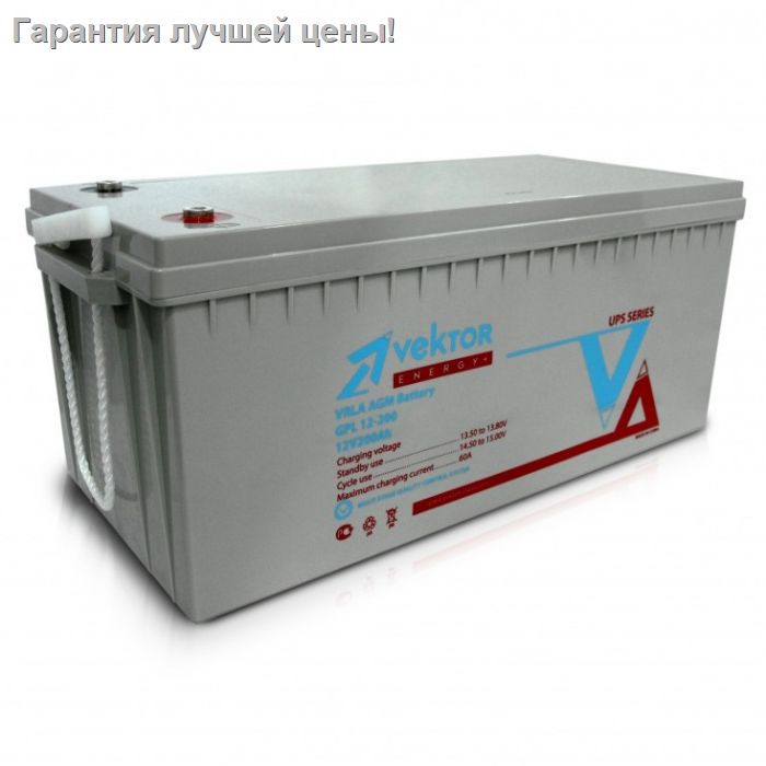 Аккумуляторная батарея Vektor Energy GPL 12-200
