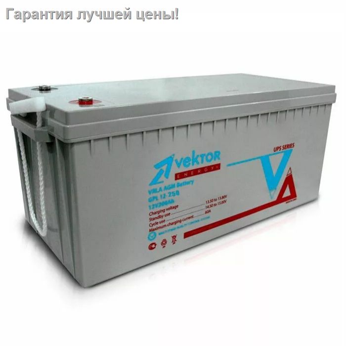 Аккумуляторная батарея Vektor Energy GPL 12-250