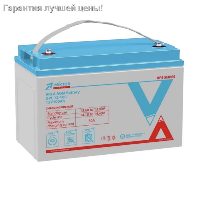 Аккумуляторная батарея Vektor Energy GPL 12-100