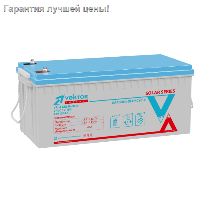 Аккумуляторная батарея Vektor Energy VPbC 12-150