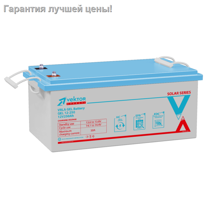 Аккумуляторная батарея Vektor Energy GEL 12-250
