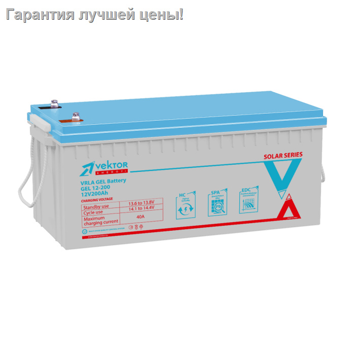 Аккумуляторная батарея Vektor Energy GEL 12-200