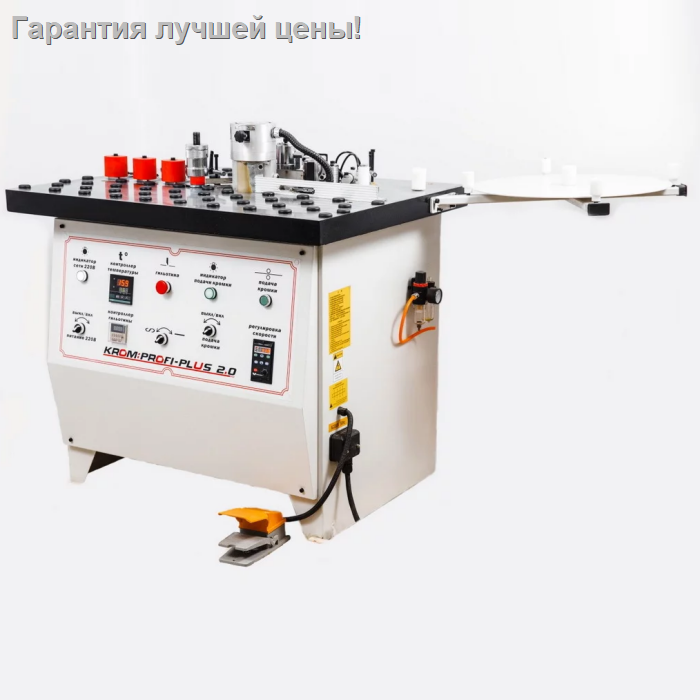 Cтационарный кромкооблицовочный станок KROM PROFI 2.0 plus