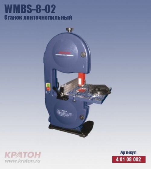 Станок ленточн д/дер Кратон WMBS-8-02