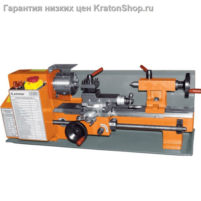 Станок токарный по металлу Кратон MML-01