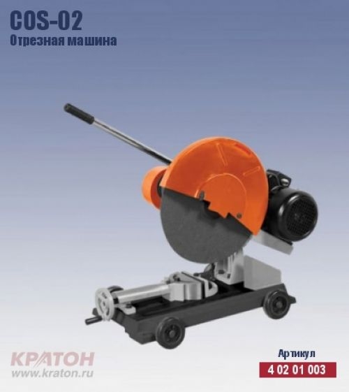 Машина отрезная Кратон COS-02