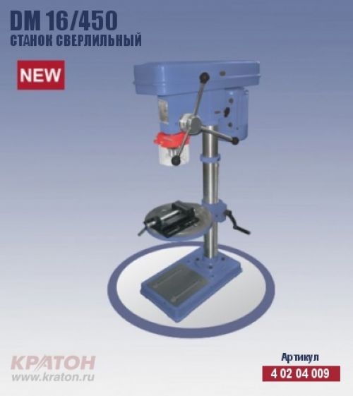Станок сверлильный Кратон DM-16/450
