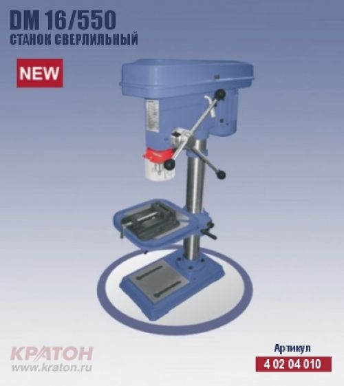 Станок сверлильный Кратон DM-16/550