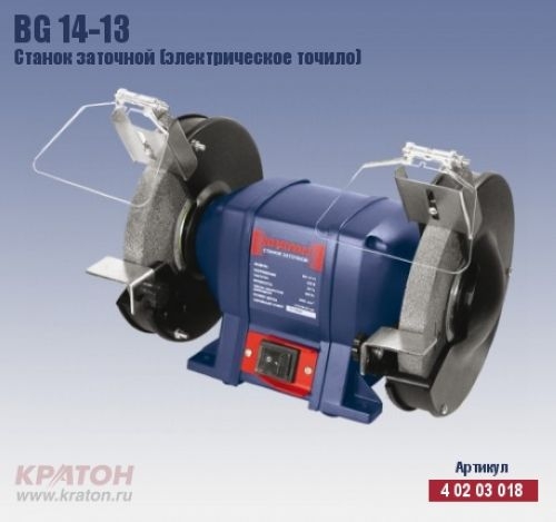 Станок заточной Кратон BG 14-13      (300Вт, р/к 175/20/32)