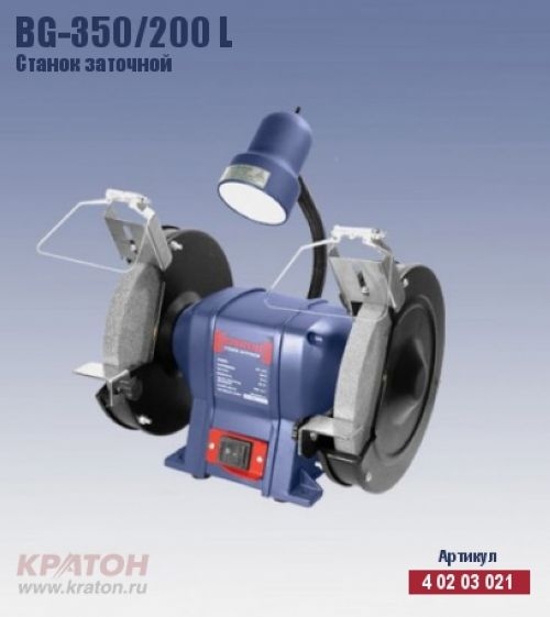 Станок заточной Кратон BG 350/200 L