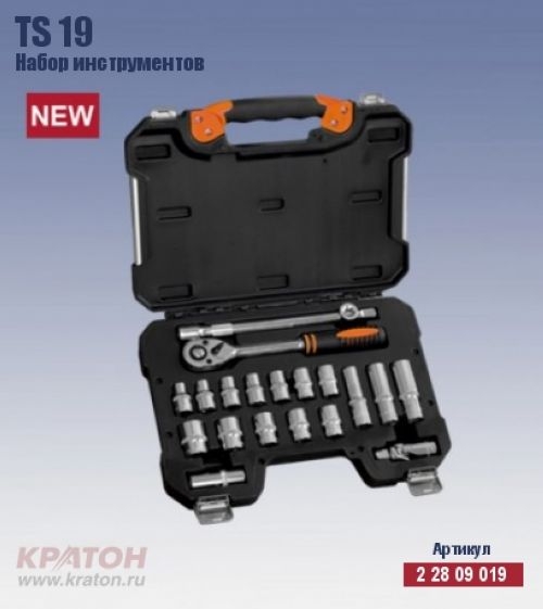Набор инструментов Кратон TS-19