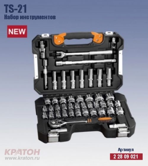 Набор инструментов Кратон TS-21