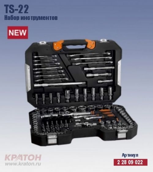 Набор инструментов Кратон TS-22