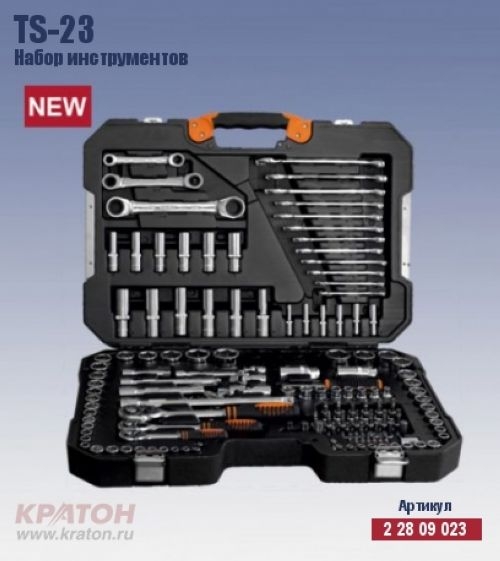 Набор инструментов Кратон TS-23