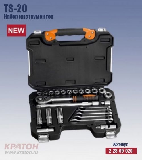 Набор инструментов Кратон TS-20