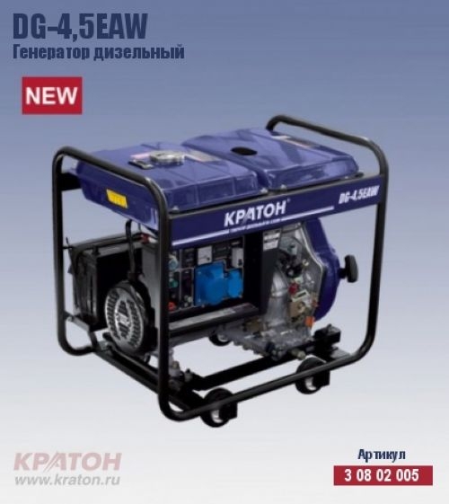 Генератор дизельный Кратон DG-4,5EAW
