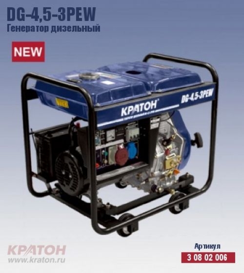 Генератор дизельный Кратон DG-4,5-3PEW