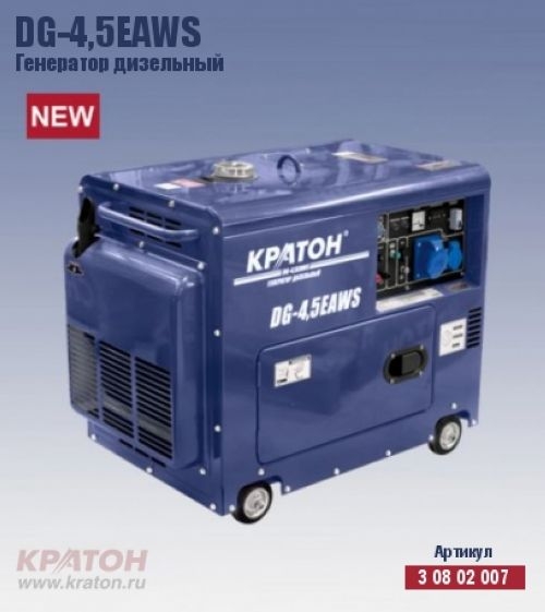 Генератор дизельный Кратон DG-4,5EAWS