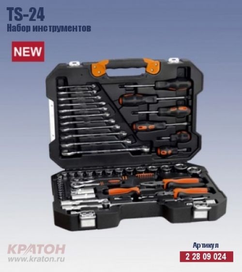 Набор инструментов Кратон TS-24