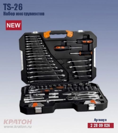 Набор инструментов Кратон TS-26