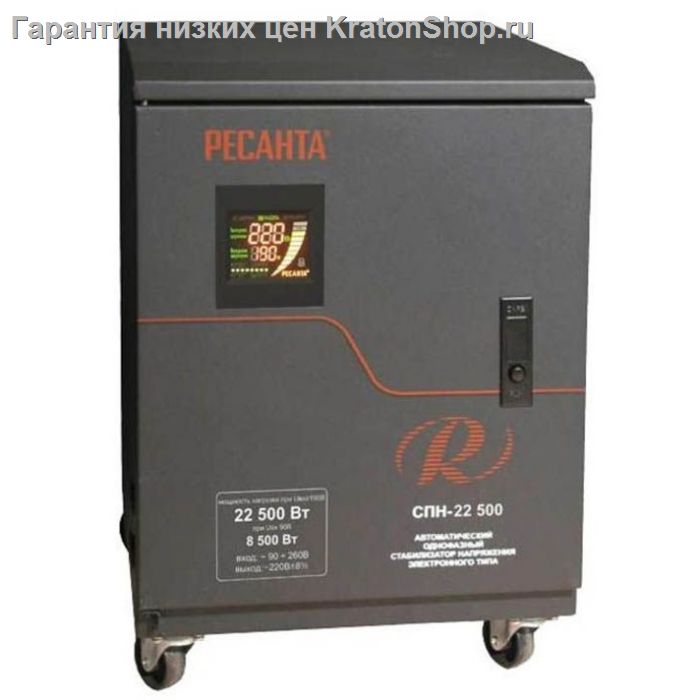 Стабилизатор Ресанта СПН-22500 пониженного напряжения