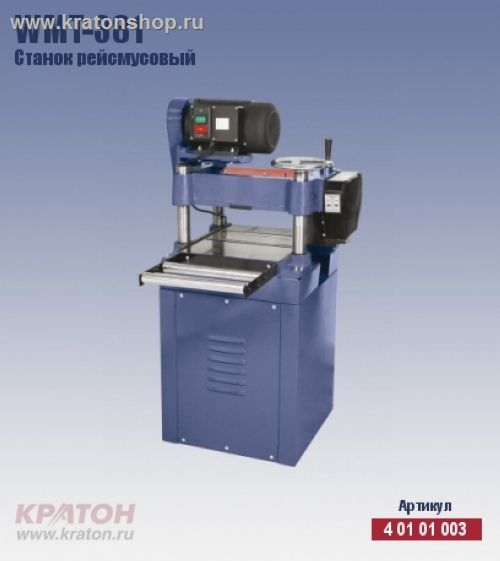 Станок рейсмусовый  Кратон WMT-381