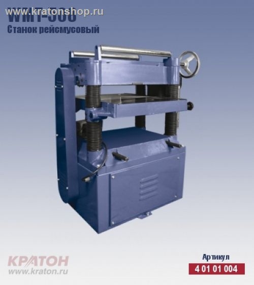 Станок рейсмусовый Кратон  WMT-508