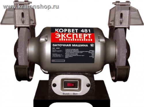 Станок заточной Корвет-Эксперт 481   (180Вт)