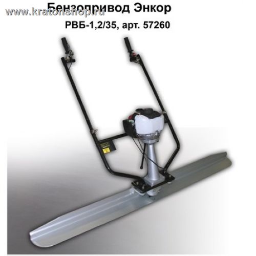 Бензопривод Энкор РВБ-1.2/35 для виброреек