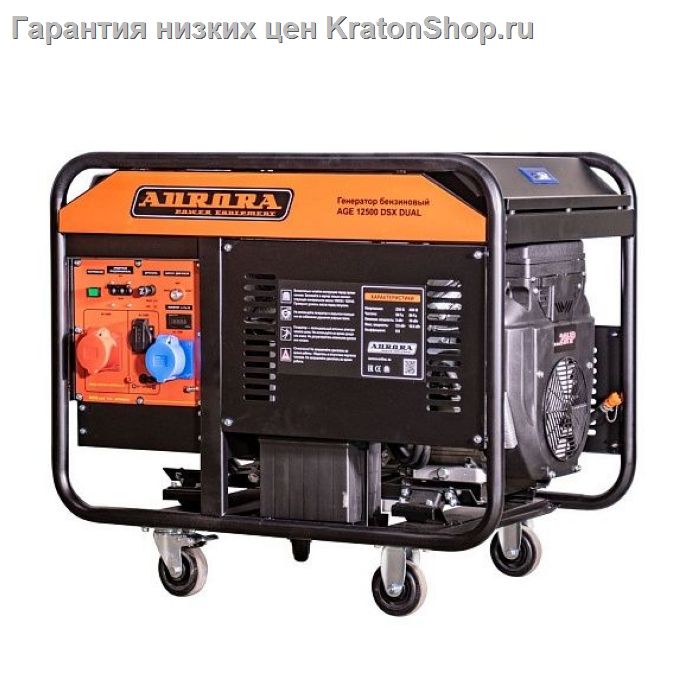 Генератор бензиновый Aurora AGE 12500 DSX DUAL