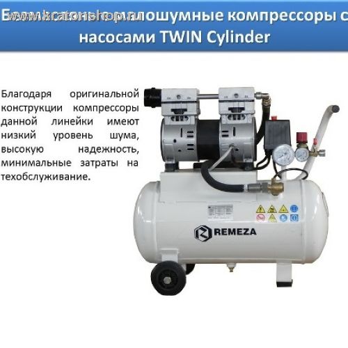 Компрессор REMEZA СБ4/С-24.OLD15 - фото